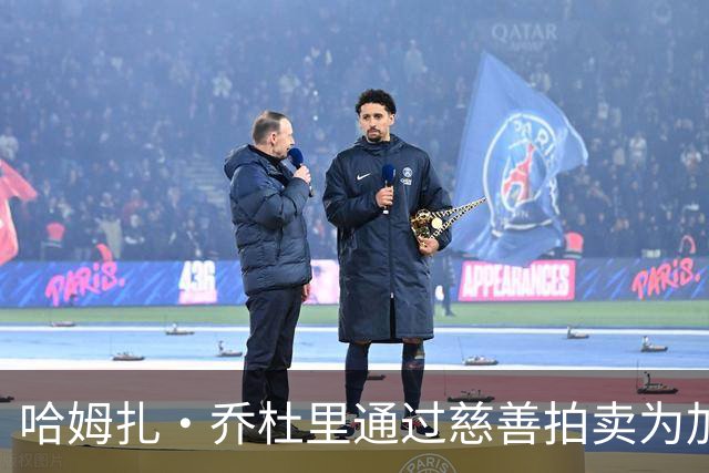 哈姆扎·乔杜里通过慈善拍卖为加沙儿童筹集逾8万英镑